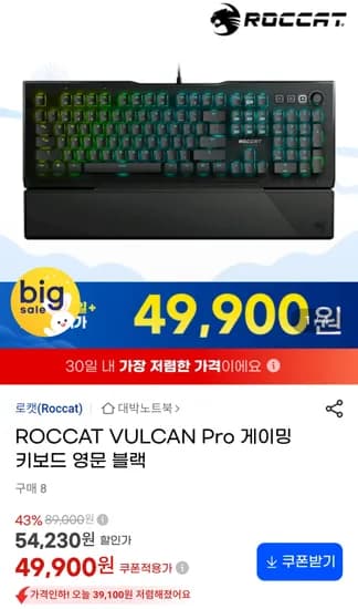 ROCCAT VULCAN Pro 게이밍 키보드