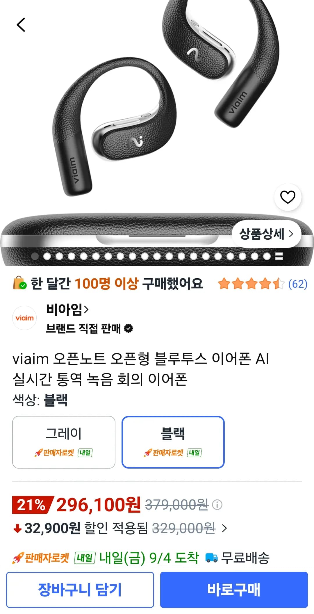 Viaim 오픈노트 오픈형 블루투스 이어폰 AI 실시간 통역 녹음 회의 이어폰