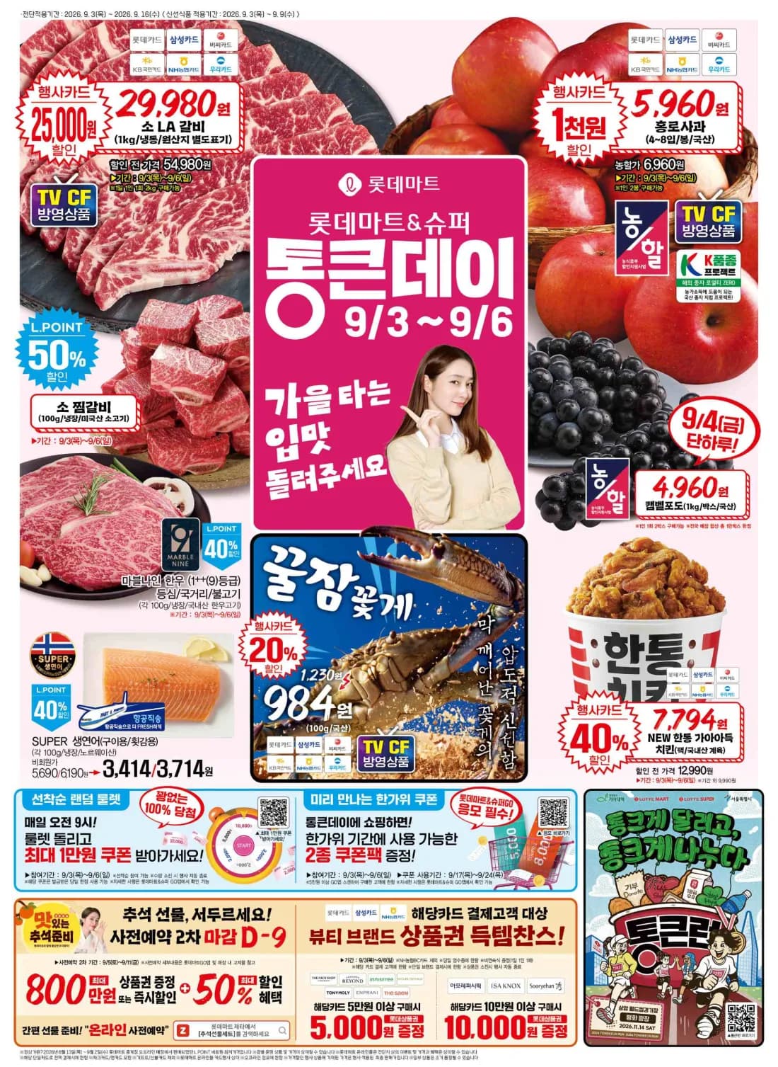 LA갈비 1kg 29,980원