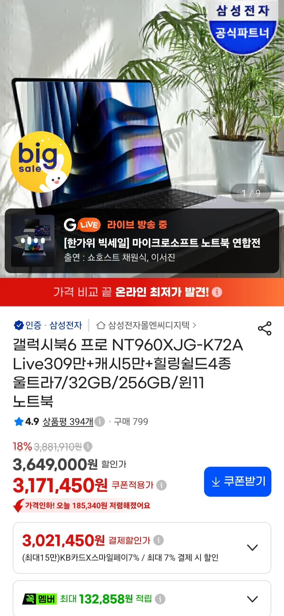 갤럭시북6 프로 NT960XJG-K72A