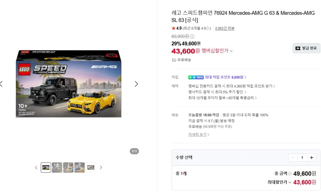 레고 스피드챔피언 76924 Mercedes-AMG G 63 & Mercedes-AMG SL 63 외 레고 할인