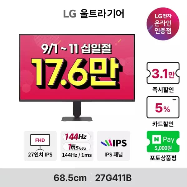 LG 27G411B G4 27인치 모니터