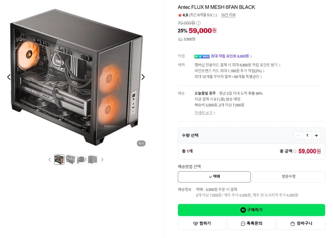 안텍 FLUX M MESH 블랙