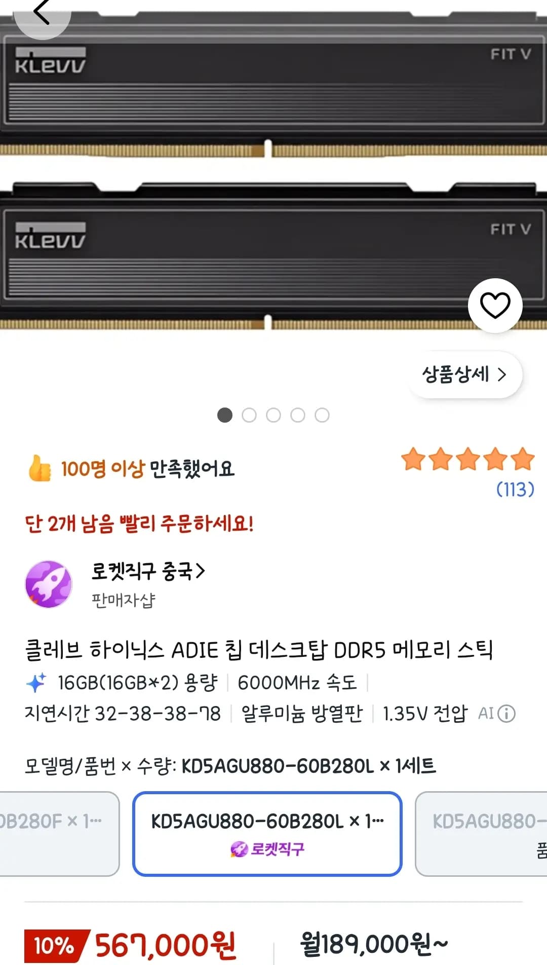 클레브 하이닉스 ADIE 칩 데스크탑 DDR5