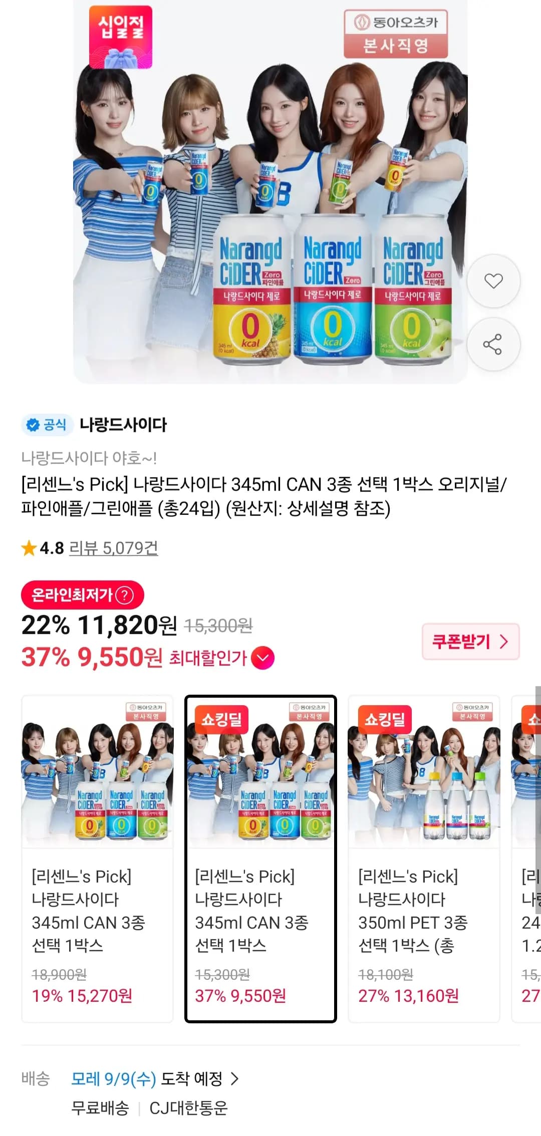 나랑드사이다 345ml 24캔