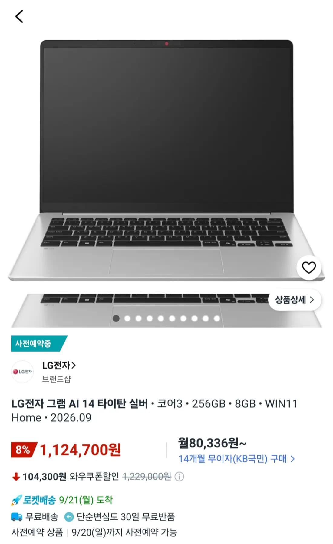 2026 LG 그램북 AI 14U40V-GR3CK