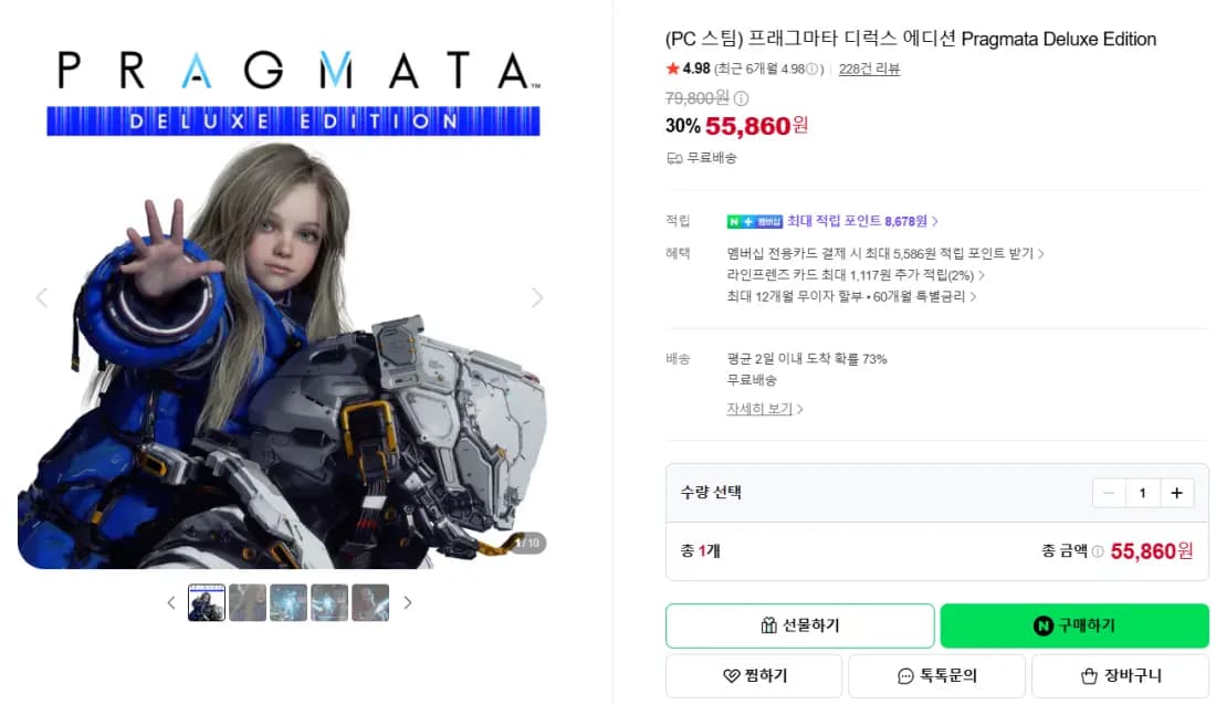 프래그마타 디럭스 에디션