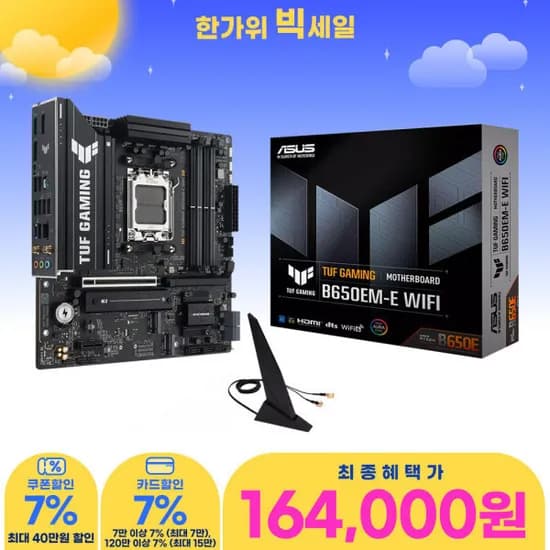 ASUS TUF Gaming B650EM-E WIFI 메인보드
