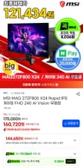 MSI MAG 272F800 X24 Rapid IPS FHD 240 게이밍모니터