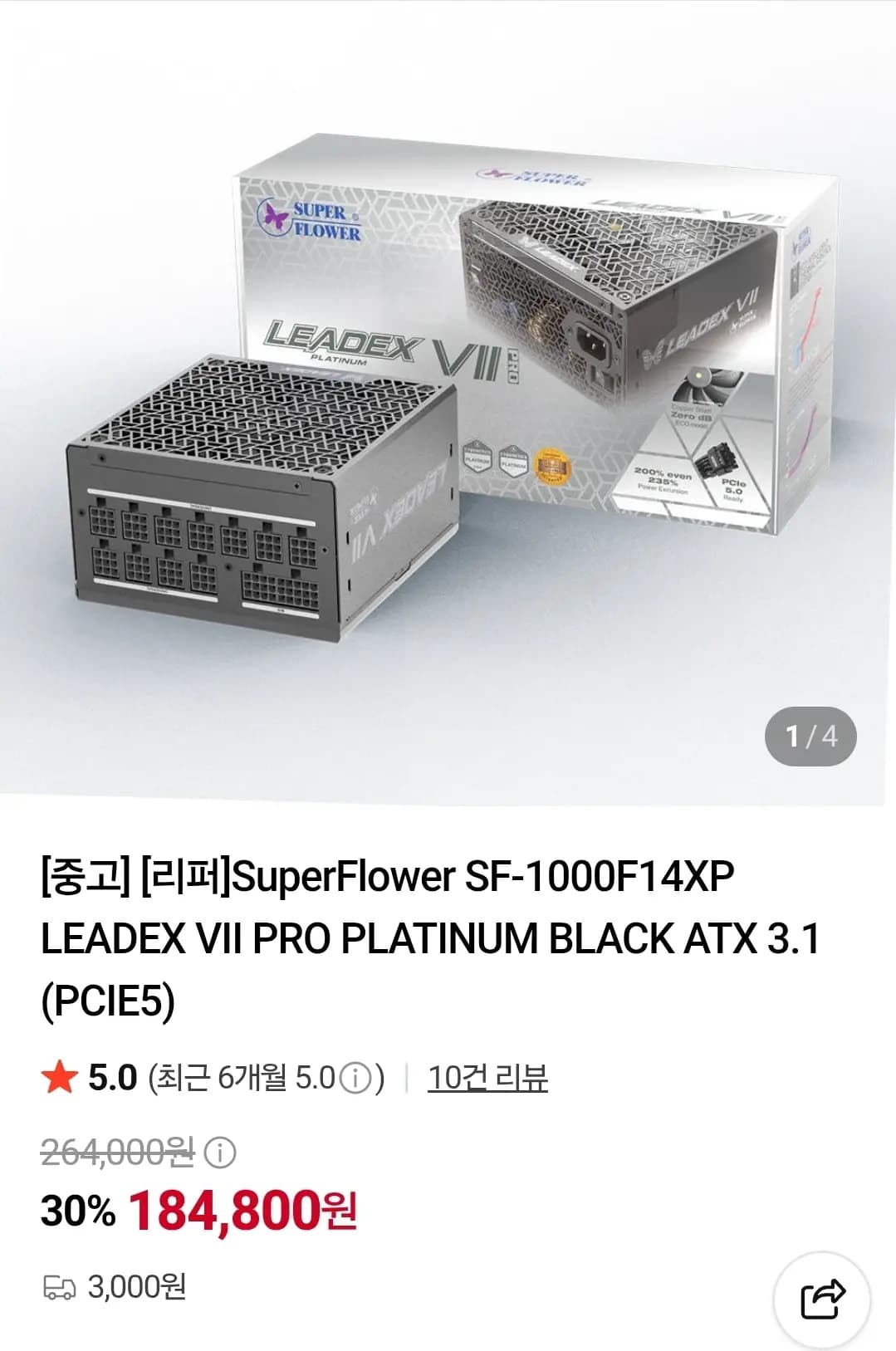 플래티넘 1000W 외 1종
