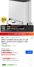 삼성 비스포크 AI 스팀 울트라 VR90F01AAG