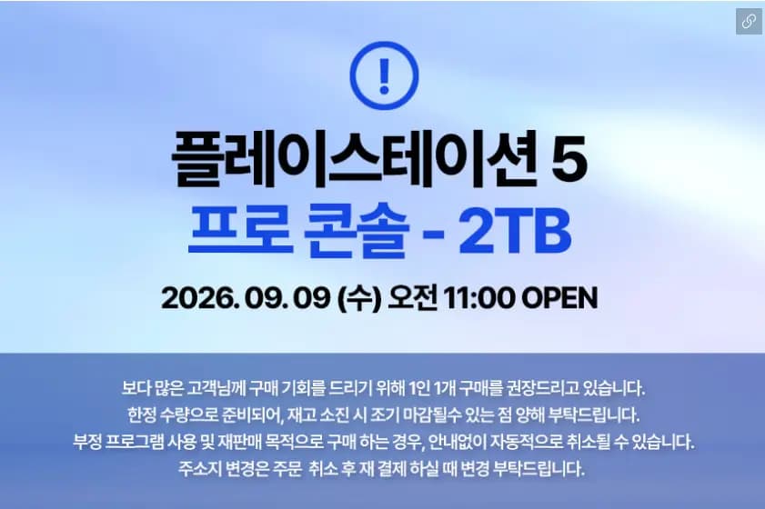 PS5 플레이스테이션 5 프로 콘솔 2TB