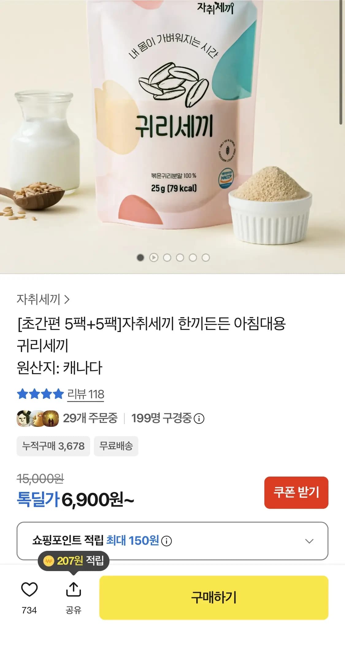 자취세끼 한끼든든 아침대용 5팩 5팩 총10팩