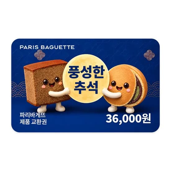파리바게뜨 36,000원권