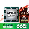 🔥인기 [지마켓] 라이젠7-6세대 9850X3D (그래니트 릿지) (멀티팩 정품)