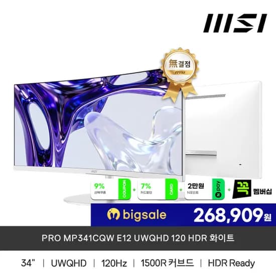 MSI MP341CQW E12 모니터 UWQHD 120 HDR
