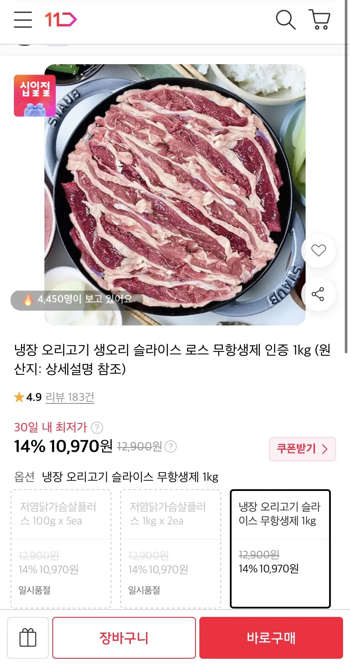 냉장 오리고기 생오리 슬라이스 1kg