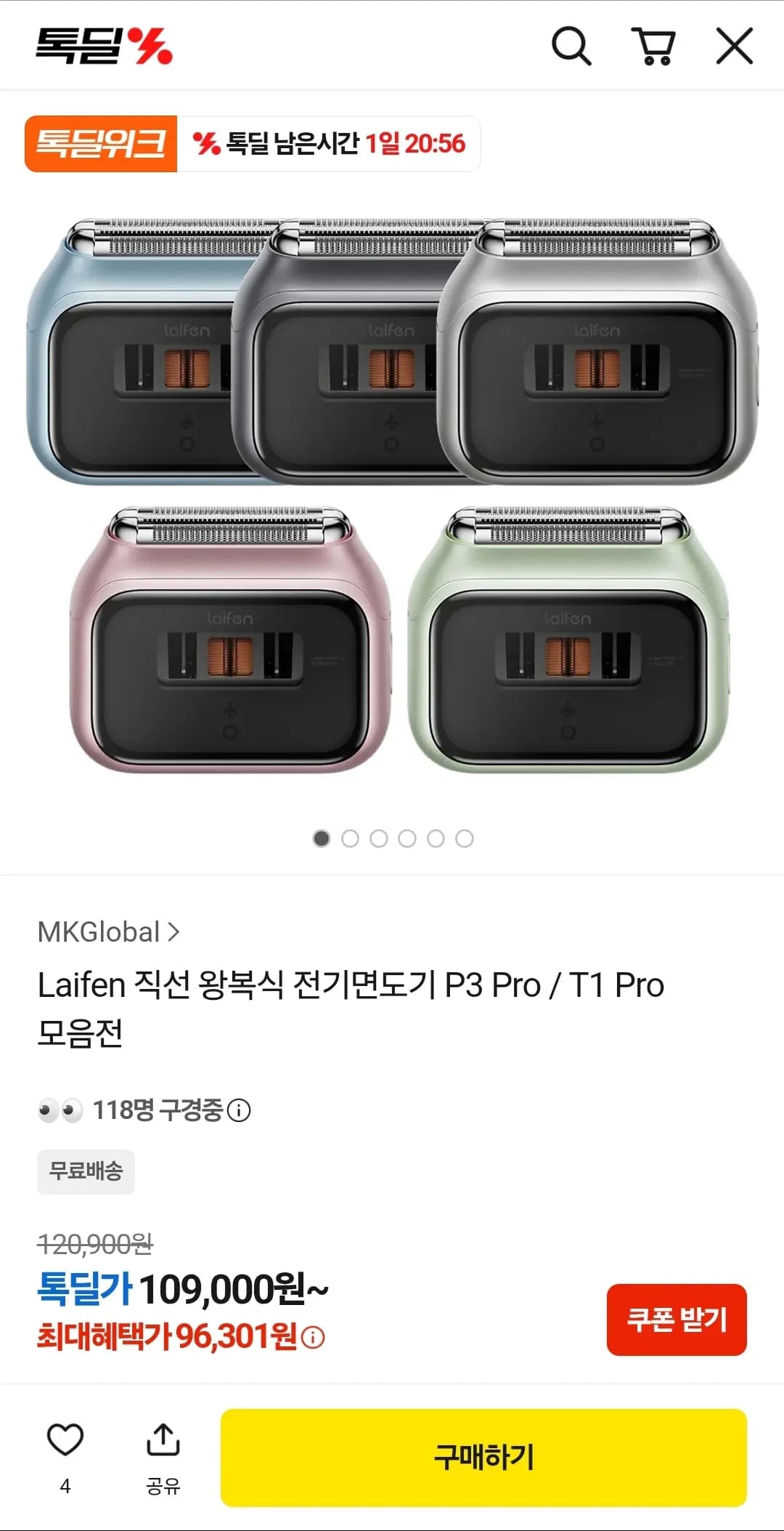 라이펀 P3 Pro 전기면도기