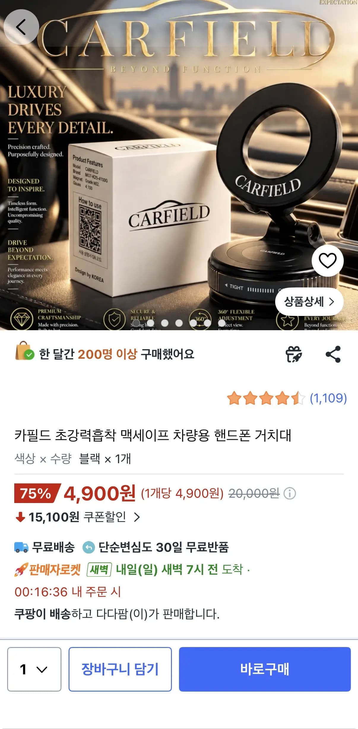 초강력흡착 맥세이프 차량용 핸드폰 거치대 (4,900원/무배)