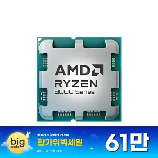 AMD 라이젠7 6세대 9800X3D 그래니트 릿지 멀티팩 정품