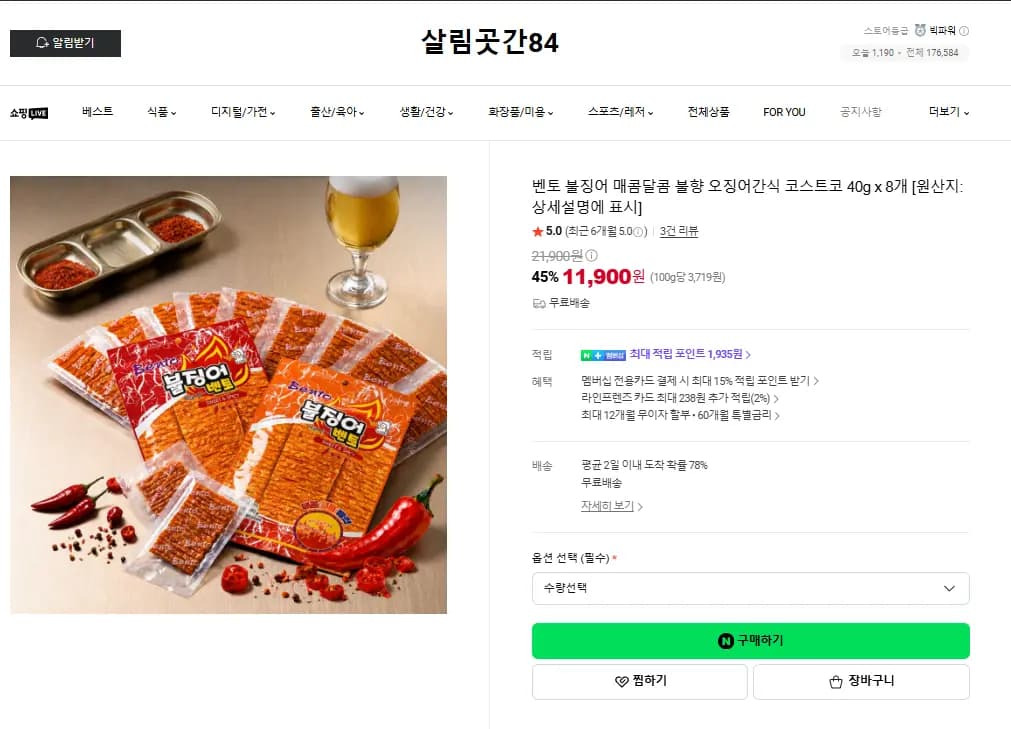 벤토 불징어 매콤달콤 불향 오징어간식 40g x 8개