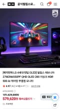 필립스 LG 4세대 탠덤 OLED 게이밍모니터 27M2N6550PF