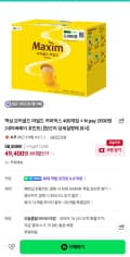 맥심 모카골드 마일드 커피믹스 400개입+NPAY 2000