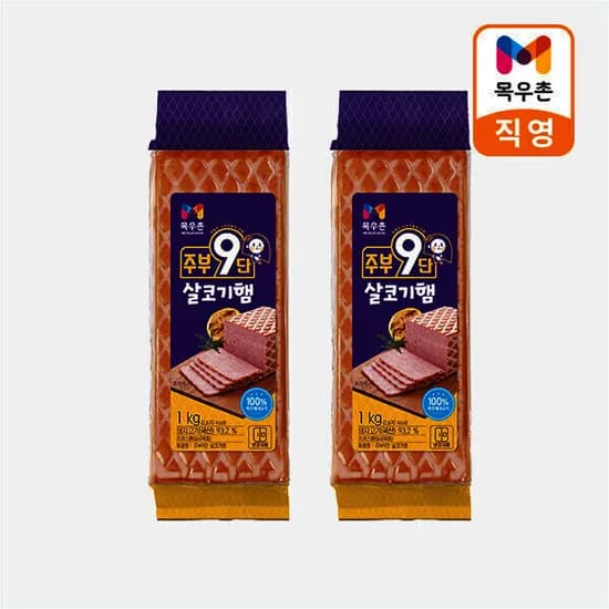 목우촌 주부9단 살코기햄 1kg x 2개 (1kg당 7,990원)