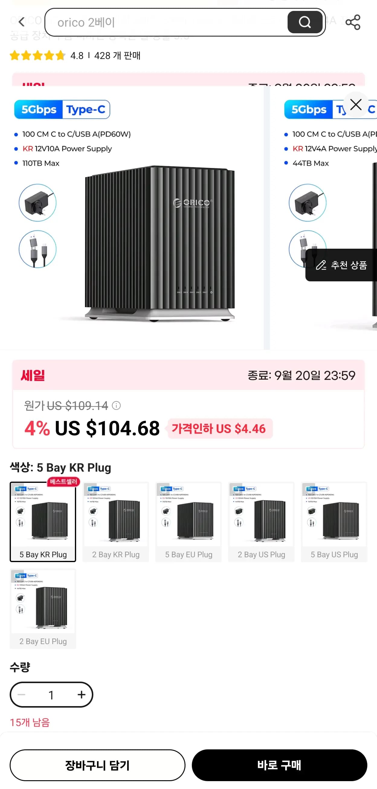 ORICO HDD 도킹 스테이션 5베이 개인용 스토리지