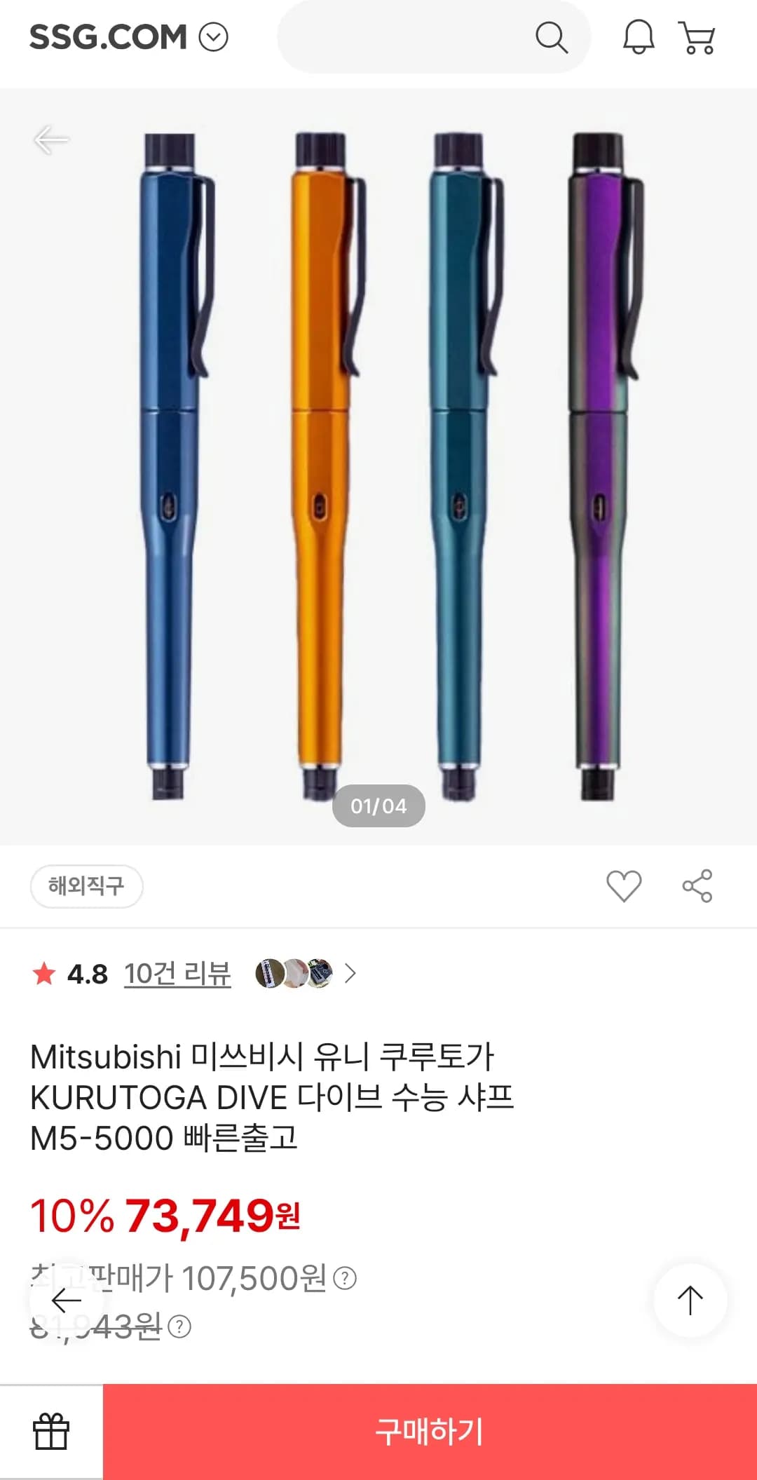 Mitsubishi 미쓰비시 유니 쿠루토가 KURUTOGA DIVE 다이브 샤프 M5-5000 블루 퍼플