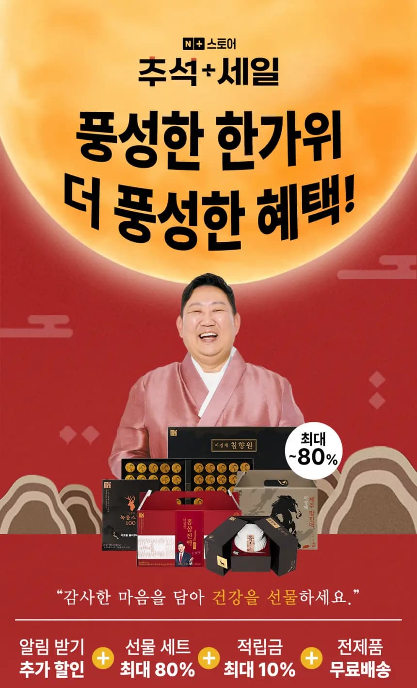 이경제 침향원