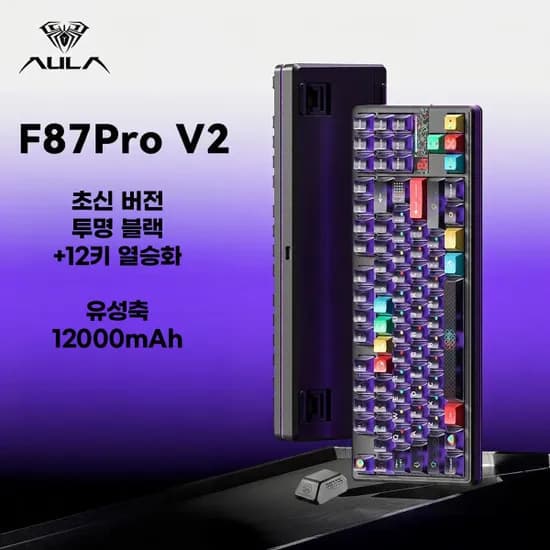 독거미 AULA F87Pro V2 초신버전 유성축 12000mAh