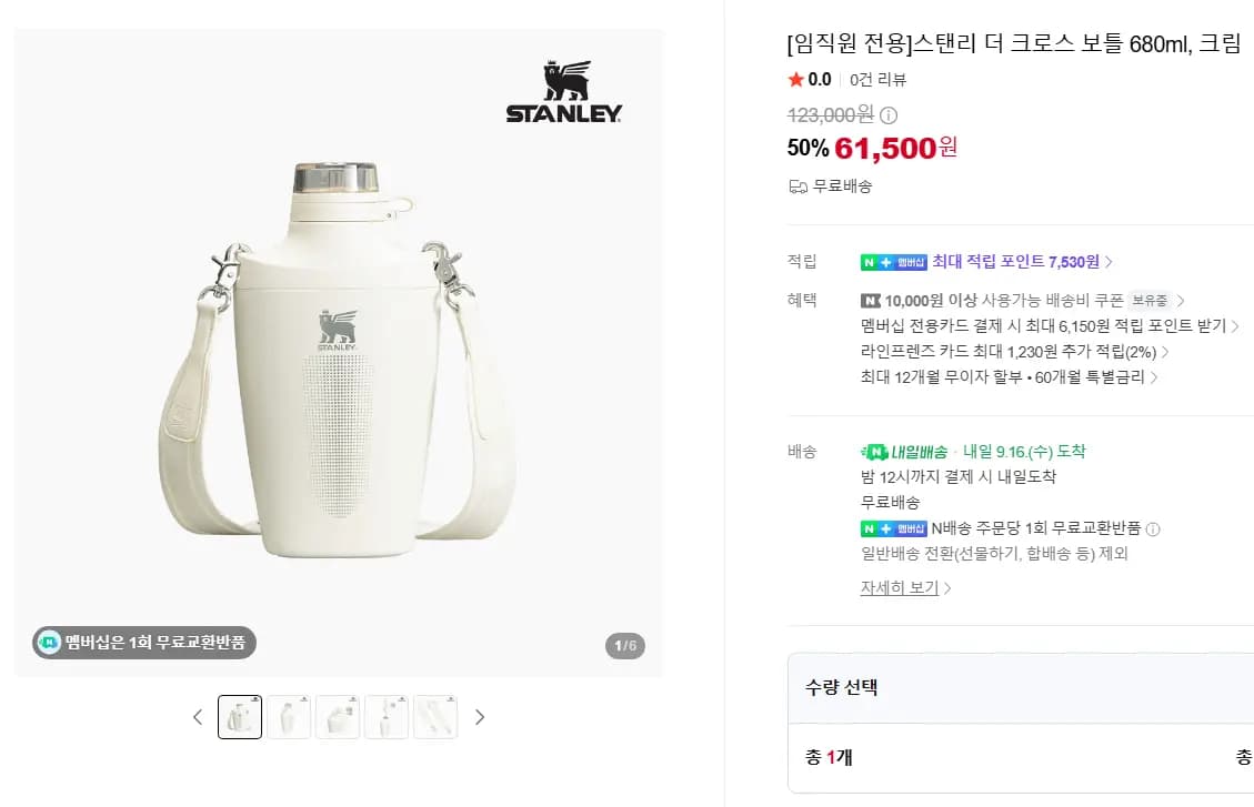 스탠리, 글로벌 나이프, 락앤락, 알텐바흐 등 주방용품