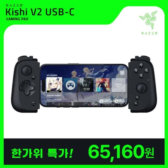 RAZER 키시 V2 USB C 모바일 게임패드