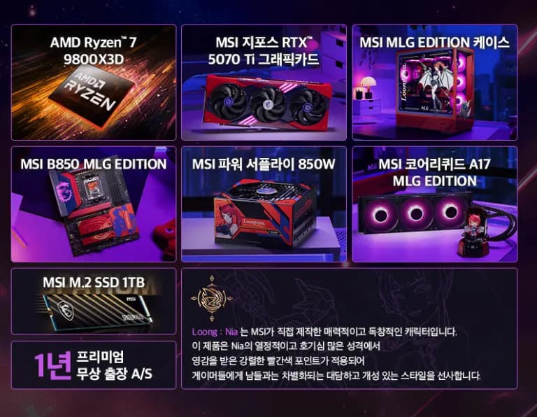 9800 5070 Ti 구성