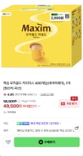 맥심 모카골드 커피믹스 400개입(네이버페이), 1개