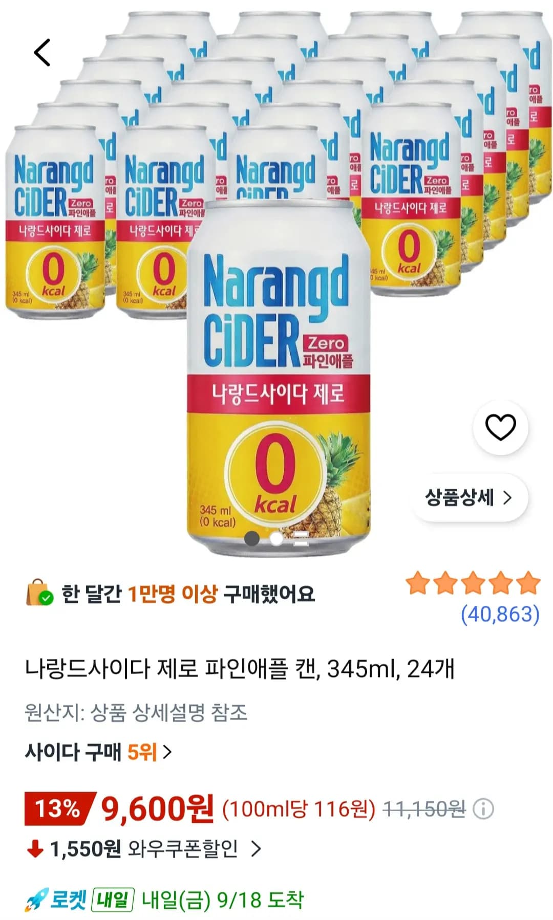 나랑드사이다 제로 파인애플 캔, 345ml, 24개