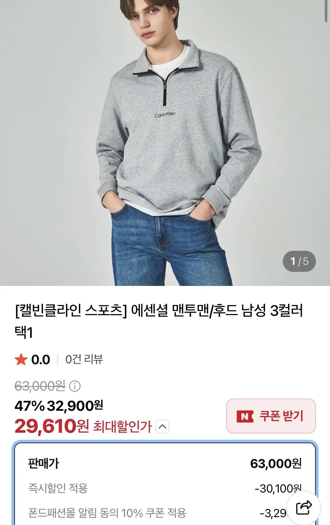 캘빈클라인 맨투맨 후드