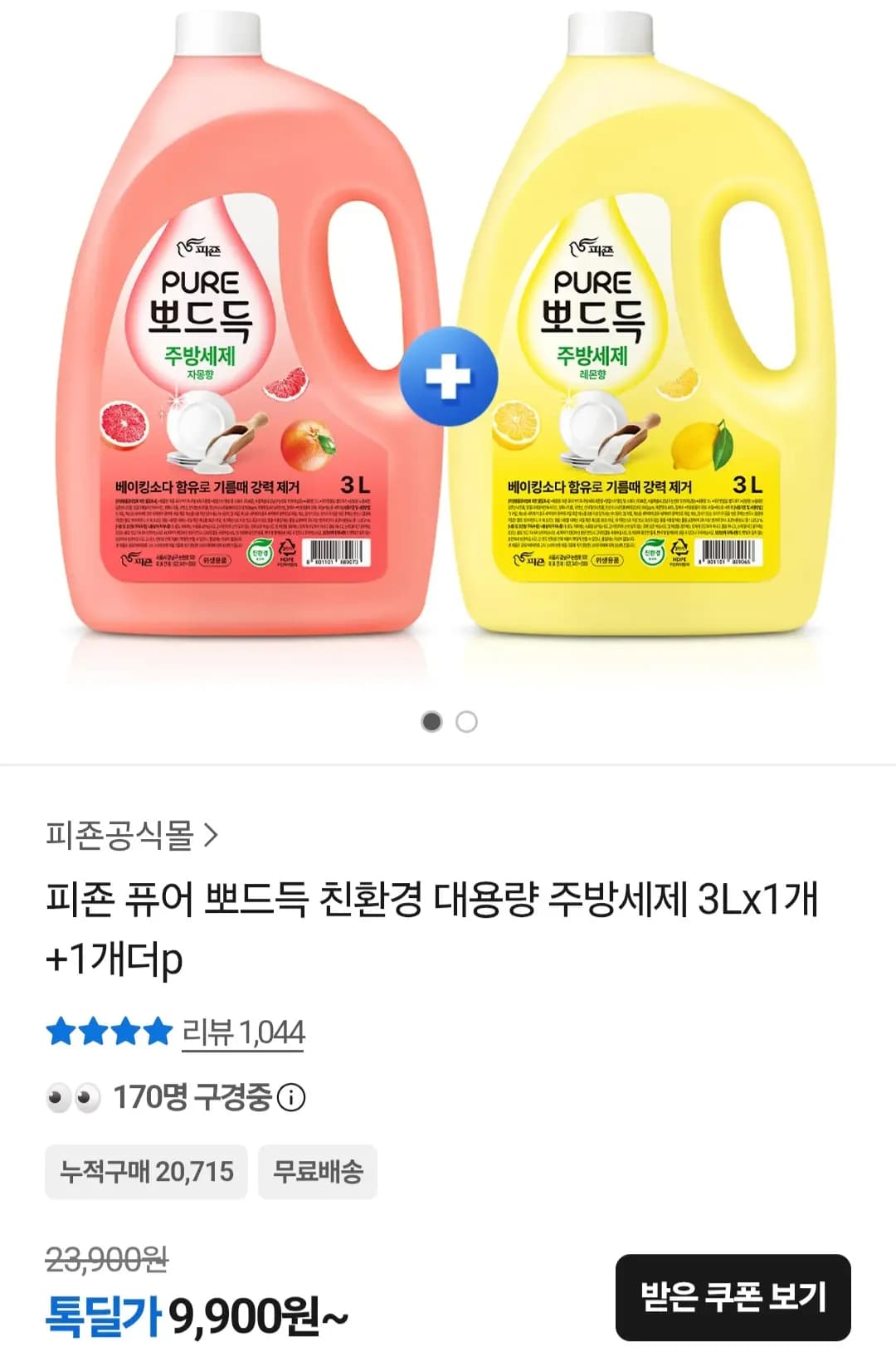 피죤 퓨어 뽀드득 친환경 대용량 주방세제 3L 2개