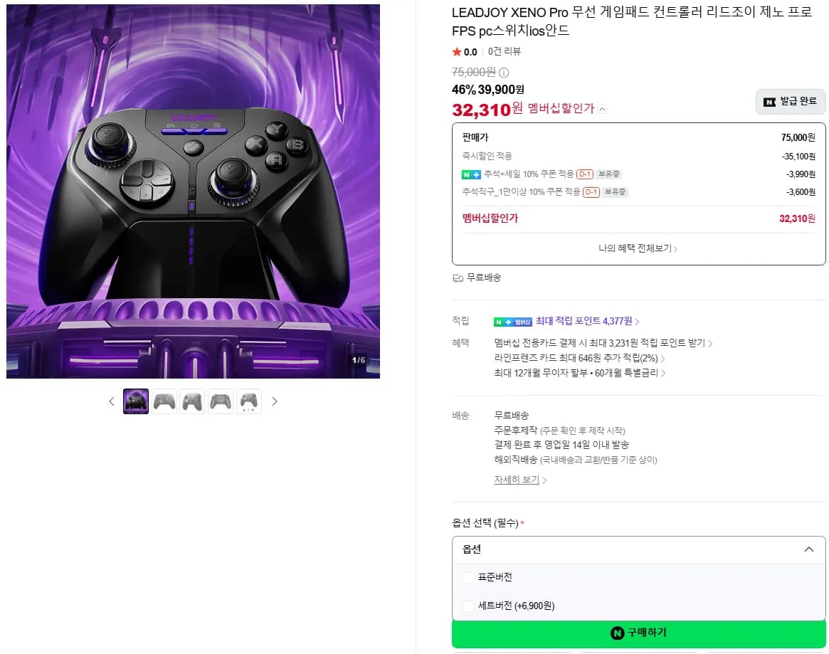 LEADJOY XENO Pro 무선 게임패드