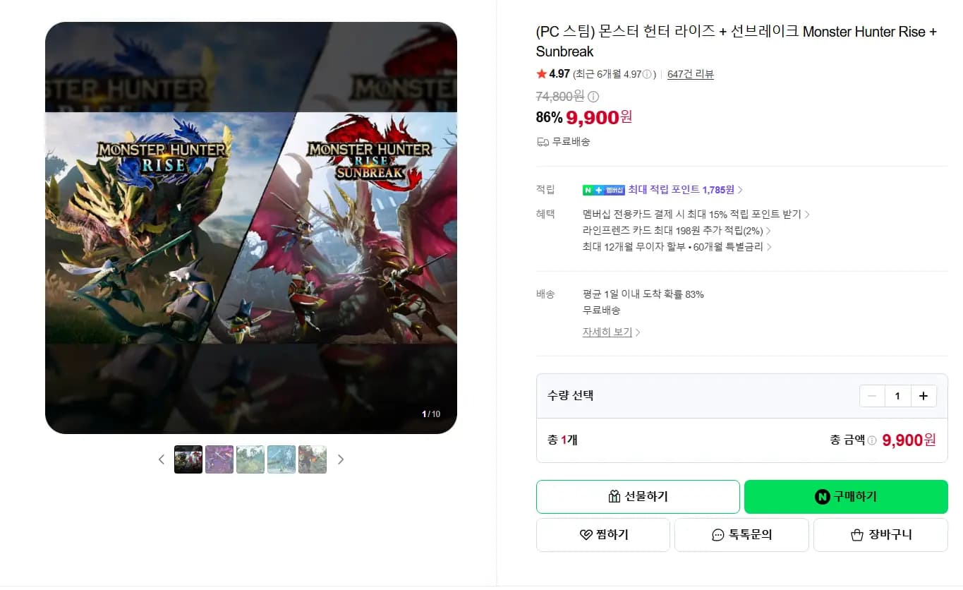 몬스터 헌터 라이즈 선브레이크