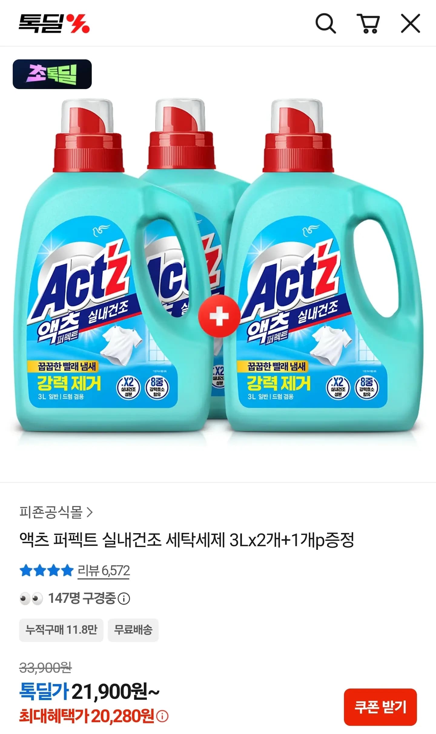 액츠퍼펙트 실내건조 세탁세제 3L 3개