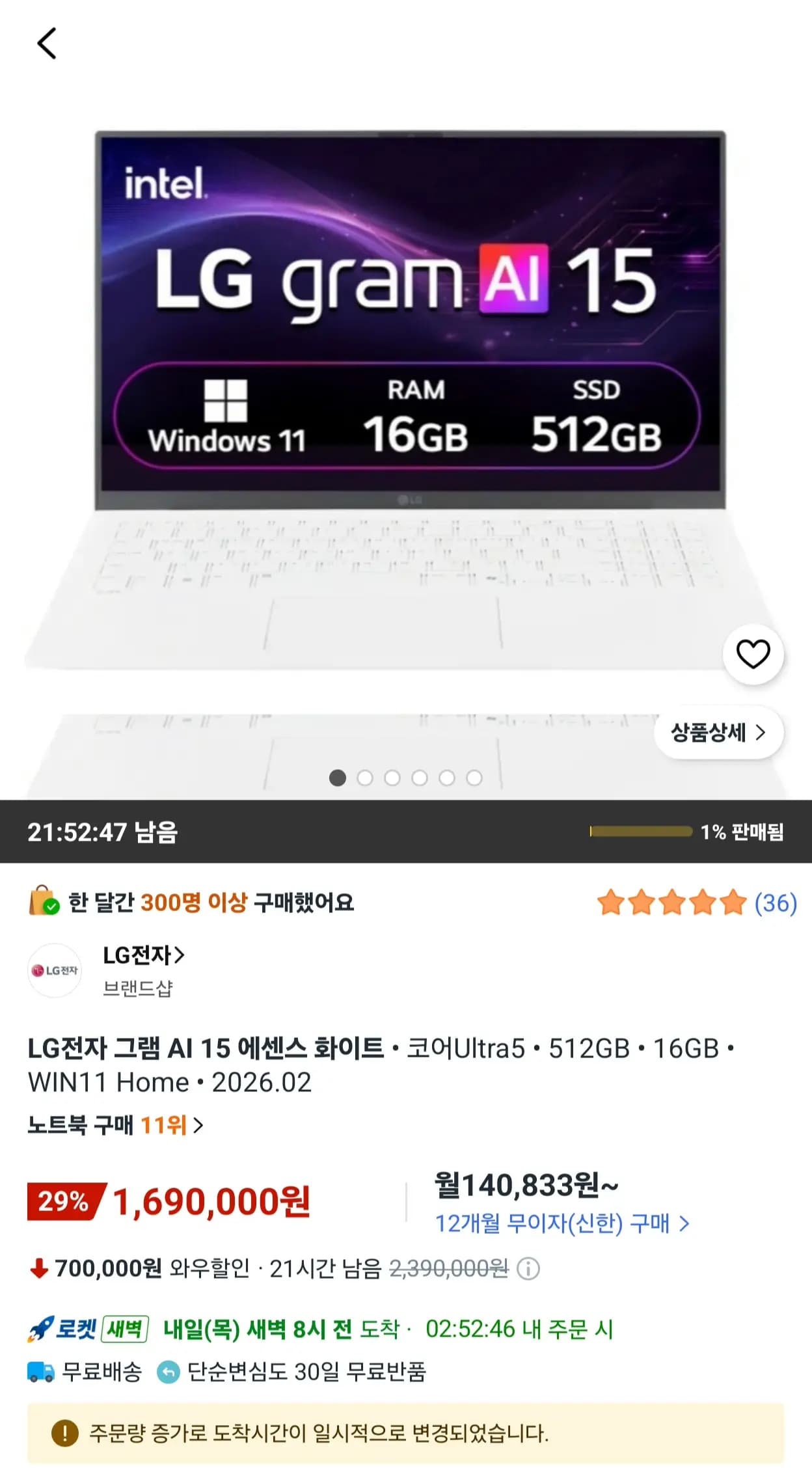 LG 그램 AI 15 15ZB90S-GA5CK 16GB 512GB WIN11