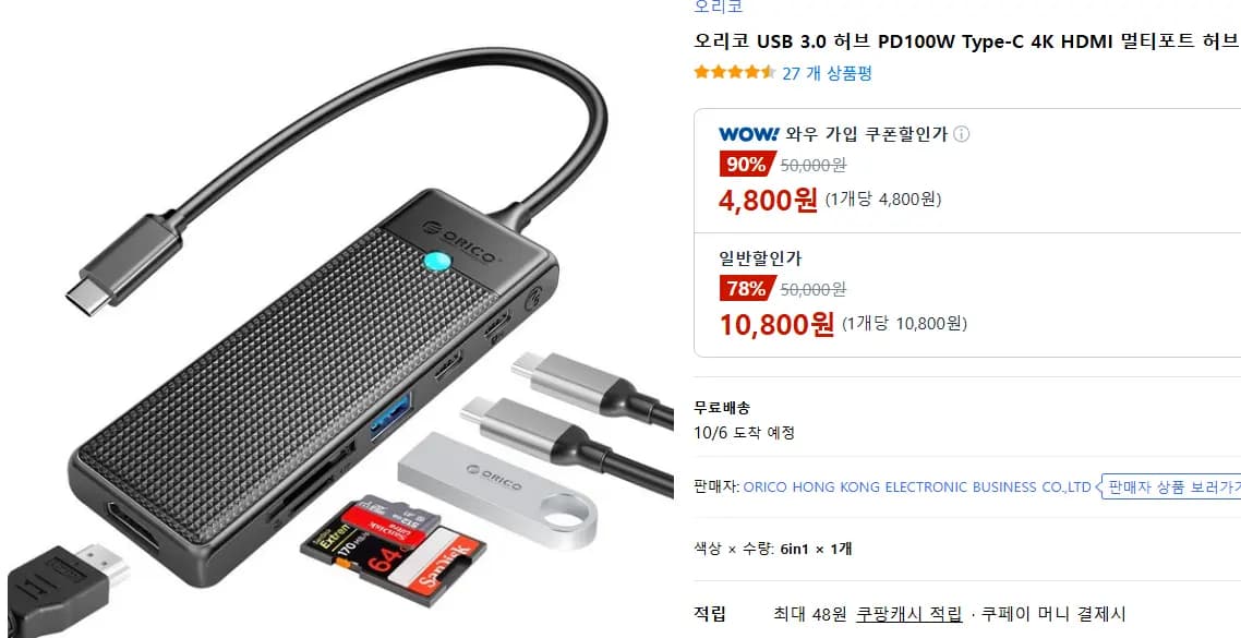 오리코 USB 3.0 허브 PD100W Type-C 4K HDMI 멀티포트 허브
