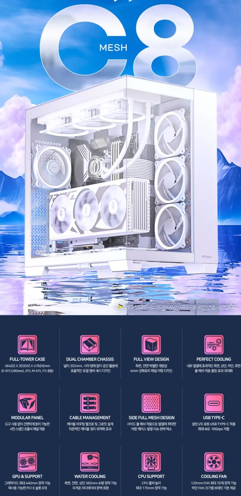 Antec C8 MESH WHITE