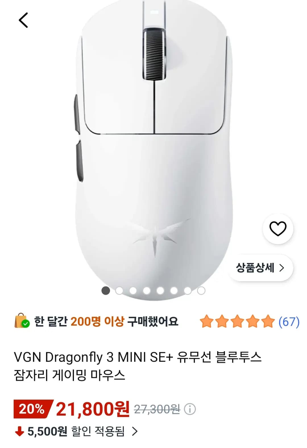 VGN Dragonfly 3 MINI SE+ 게이밍 마우스