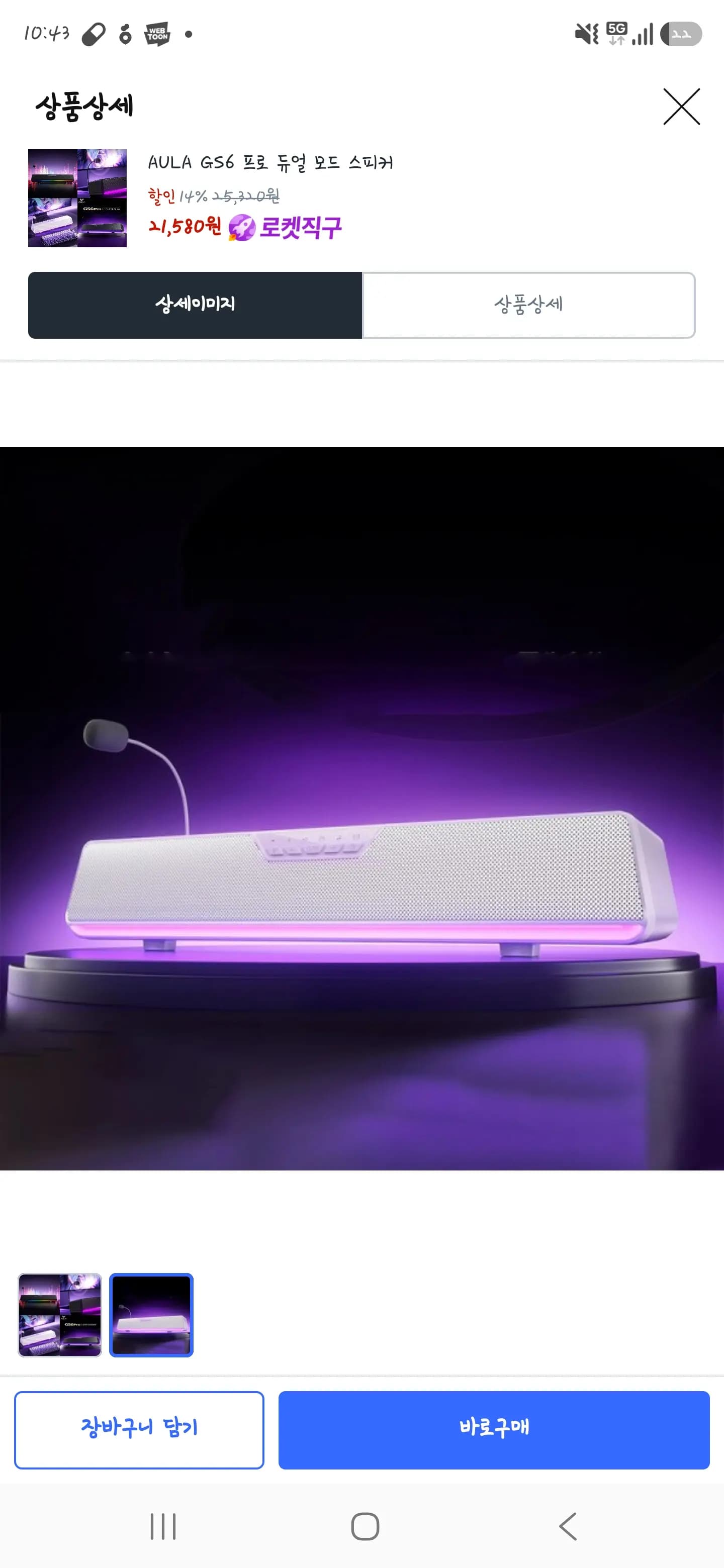 AULA Gs6 pro 스피커 블랙