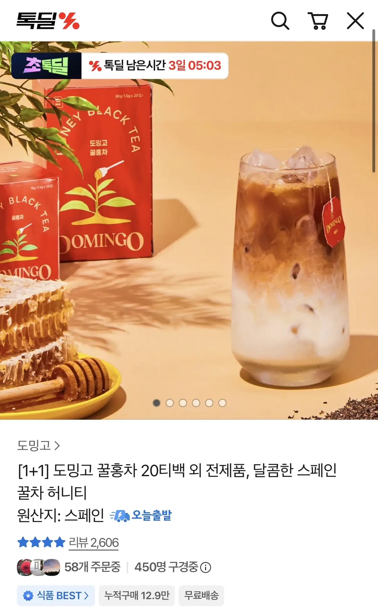 스페인 홍차 티백 1+1