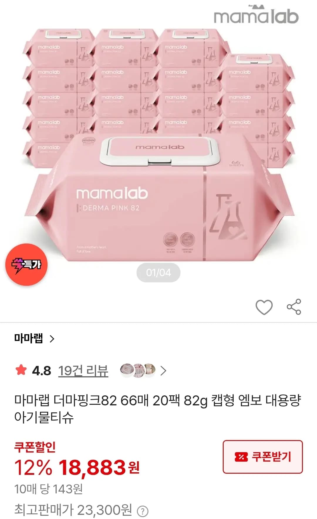 마마랩 더마핑크 82평량 물티슈 20팩