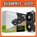 ZOTAC RTX 5060Ti Twin Edge OC D7 8GB